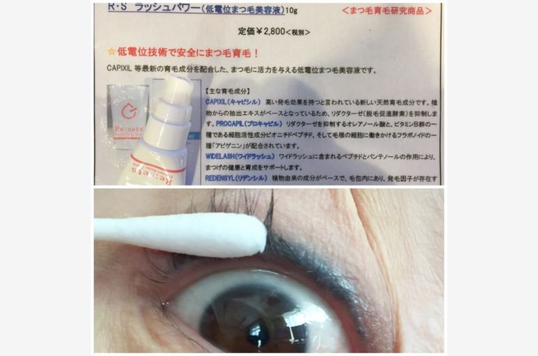 完全無添加まつ毛美容液 これからカラーリングをお考えの方へ まだまだ日焼け止めを Topics 小川町の美容室から施術の内容や無添加商品内容をブログで掲載しています